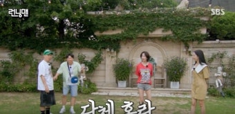 런닝맨과 관련된 다양한 논란, 시청자와 관계자들의 관심 모아 충돌.findBy278
