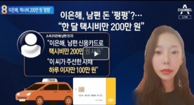 계곡살인 이은해-조현수, 구형 연기…재판부 공소 사실 재정리 필요