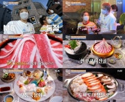 줄서는식당 잠실 스키야키‧토마토대창전골...송재희 좋아하는 메뉴