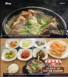 영주 인삼갈비탕, 고향 정 가게 30년 전통 홍삼 품은 낙지