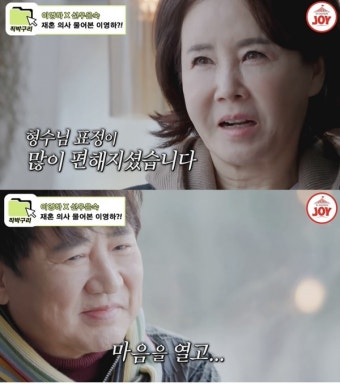 선우은숙, '4살 연하' 유영재와 재혼에 