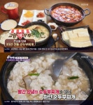 화순 35년 전통 순두부찌개, 고향정가게 옛날두부 그 맛