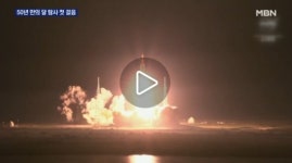 아르테미스 무인 로켓 1호, 발사 성공…아폴로17호 이후 50년 만의 달 탐사