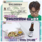 연중플러스 박성광 편식하는 반려견 광복이 위해 펫푸드 영양사 2급 자격증 획득