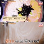 백반기행 허영만, 합천 손칼국수 연예인도 많이 오는 곳
