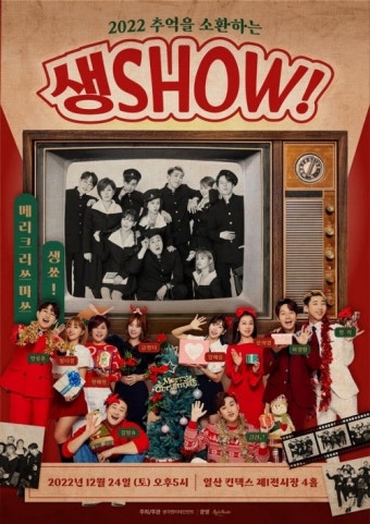 김호중 소속사, 김호중→금잔디 아티스트 총출동 '생SHOW' 이벤트