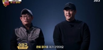 '공치리' 이경규, 은퇴한 이대호 예능 출연에…