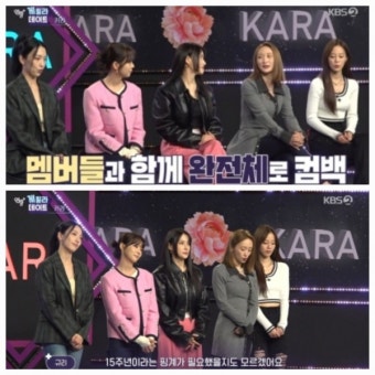 '연중플러스' 카라 