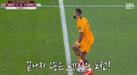 아르헨티나 VS 네덜란드 8강전, 카드 난무 난투극…피파(FIFA) 징계절차 돌입