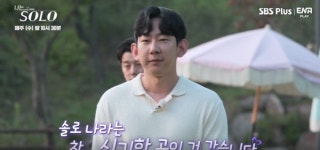 나는 솔로 11기 영수 제작진에 쓴소리 빌런·캐릭터 찾기 그만, 개그 프로 아니다