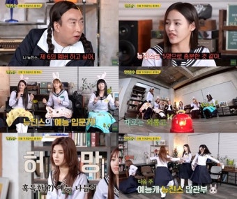 뉴진스, 유튜브 도장깨기? 침착맨 이어 박명수 '할명수' 출연