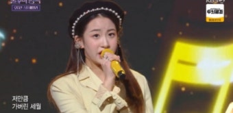 '불후' 오유진, 할머니와 유쾌한 듀엣 무대...김태연 모녀 꺾고 첫승
