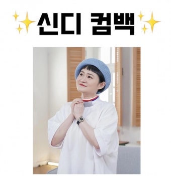 '정희' 김신영 