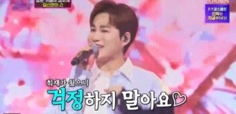 '화밤' 김희재, 김의영 폭탄 발언에 당황…