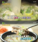 강릉 소머리국밥, 맛의결정타 광덕시장 겨울 녹이는 뜨끈한 맛