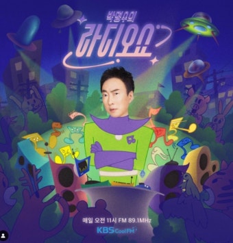 '라디오쇼' 박명수 