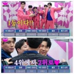 '불타는 트롯맨' 공훈→손태진 트롯파이브, 3차 '디너쇼' 1R 독보적인 1위