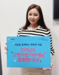 송가인 내 고향 전남 사랑하는 마음으로 응원 김연자 이어 고향사랑 동참