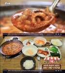 포항 낙지전골, 고향정가게 38년 전통 옛그집 정겨운 맛