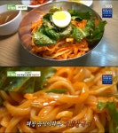 대전 비빔 칼국수, 고수뎐 46년 뚝심의 결정체