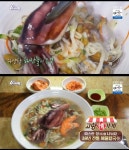 철원 해물 칼국수, 고향정가게 38년 전통 해물찜 비주얼