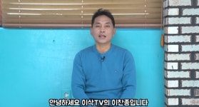 성추행 논란 이찬종, 자숙하겠다 하루만 신규 레슨 공지 뭇매→결국 삭제