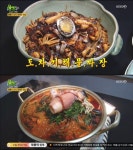 군산 도자기 짜장&해물 짬뽕 전골, 고수의부엌 중화요리 신세계