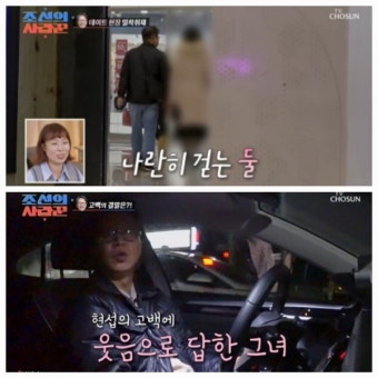 '조선의 사랑꾼' 심현섭, 14살 연하 썸녀에 고백 