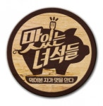 맛있는 녀석들 새멤버 발표, 데프콘‧이수지‧김해준 합류…4월 말 첫 방송