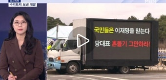 민주당, 이낙연-박지현 제명 및 출당 요구 청원에…