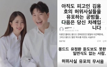 박수홍 아내 김다예, 명예훼손 재판 증인 출석 