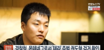 '테라·루나 사태' 권도형, 몬테네그로서 체포...美 검찰, 증권사기 등 8개 혐의 기소