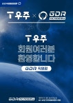 골프존 GDR아카데미, SKT T우주 구독서비스 제휴..골프레슨 서비스 제공