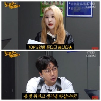 '노빠꾸탁재훈' 이채연 