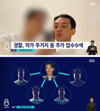 경찰, '마약 투약' 유아인 주변인 4명 입건…졸피뎀 대리처방 정황도 포착