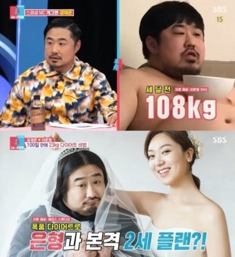 '동상이몽2' 강재준 