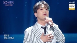 '불후의 명곡' 이찬원, '울 엄마'로 우승…진성 극찬 