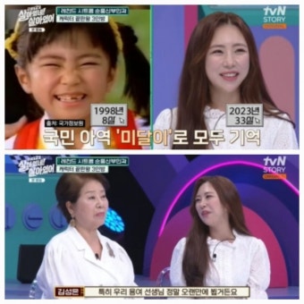 '살이있네' 김성은, '순풍 산부인과' 선우용여와 재회 