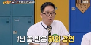 아는 형님 치과 의사 김영 개그맨 출신..나만 붙고 이수근은 떨어졌다