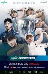 남녀 통합 스크린골프 황제 탄생..골프존, 2023 한독 GTOUR Mixed Cup 남녀 혼성 스크린 매치 개최