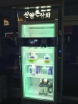 신앙촌, 신앙촌상회에 무인 스마트 자동판매기 도입..비대면 서비스 확장