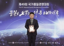 귀뚜라미범양냉방, 국가품질경영대회 16년 연속 품질경쟁력우수기업