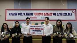 bhc그룹 아웃백, 삼전종합사회복지관에 런치박스 후원