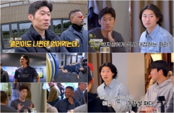 '맨인유럽' 大선배에게 쏘려는 조규성...박지성 경악!