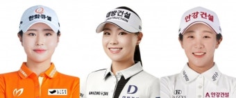 성유진, 이소미, 임진희 오는 26일 LPGA 투어 공식 데뷔