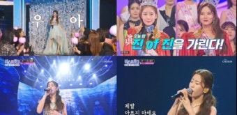 '미스트롯3' 오유진, 밝은 미소 뒤에 가려진 가족사로 대중 울려