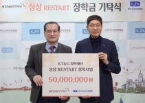 KT&G장학재단, 위기 청소년에 장학금 전달