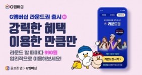 골프존, 라운드 실속형 서비스 G멤버십 라운드권 출시