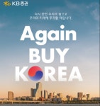 KB증권, 기업 밸류업 프로그램 콘텐츠 선봬