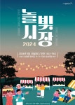 (주)브라운에프엔비KT&G상상마당 논산점 | KT&G상상마당, 논산 지역 소상공인 대상 플리마켓 실시